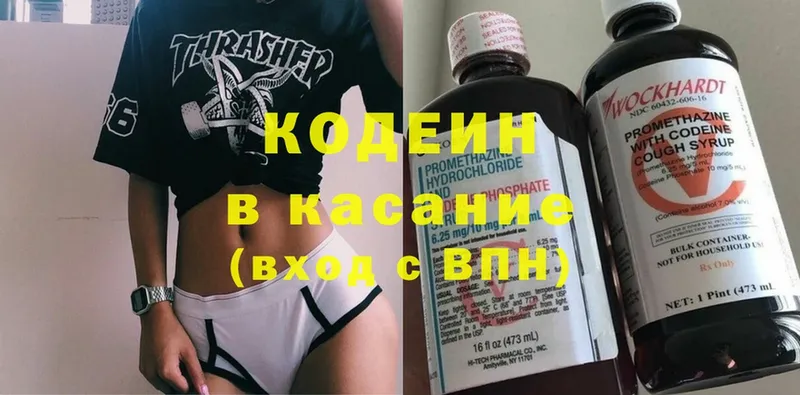 Codein Purple Drank  hydra маркетплейс  Крым  где купить наркотик 